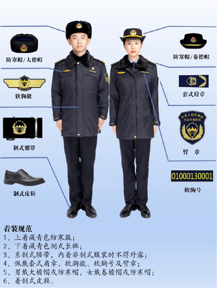 生態(tài)環(huán)境監(jiān)察服裝